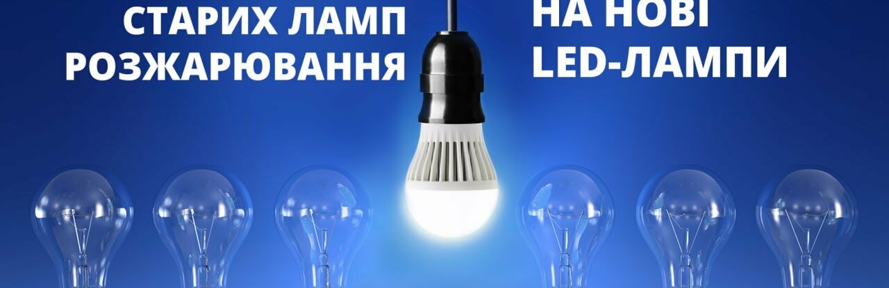             LED-