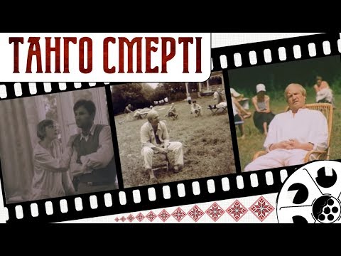 Ирина Малышева На Природе – Танго Смерти 1991
