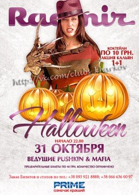 радмир