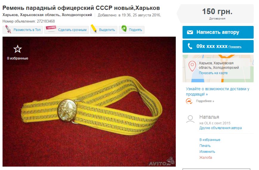 ремень
