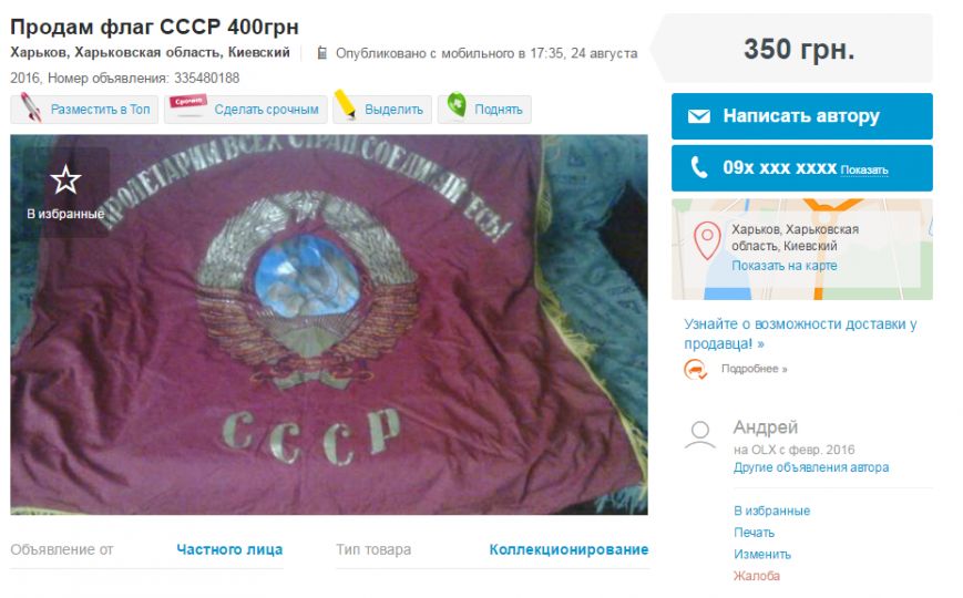 флаг