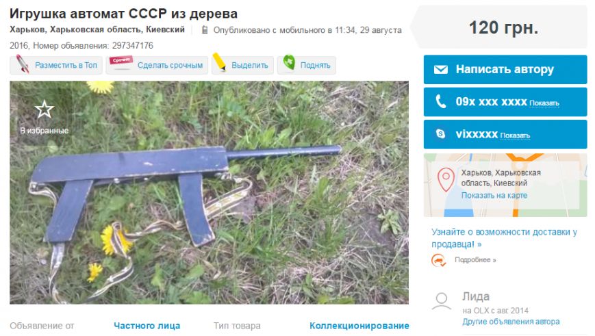 автомат