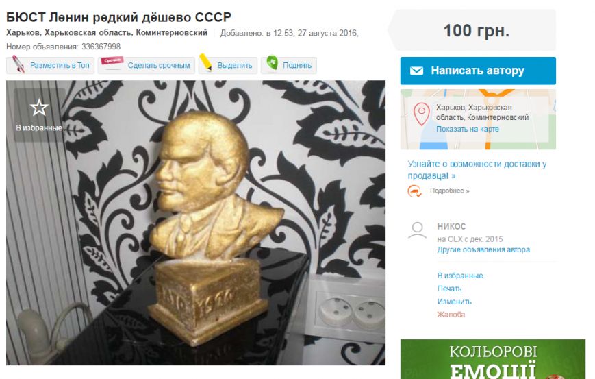 бюст