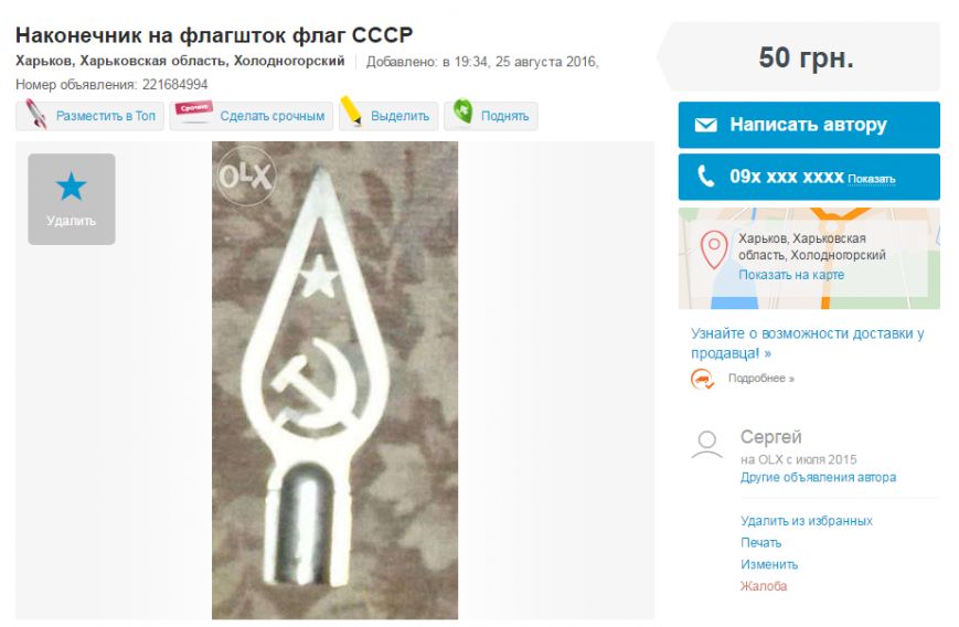 наконечник