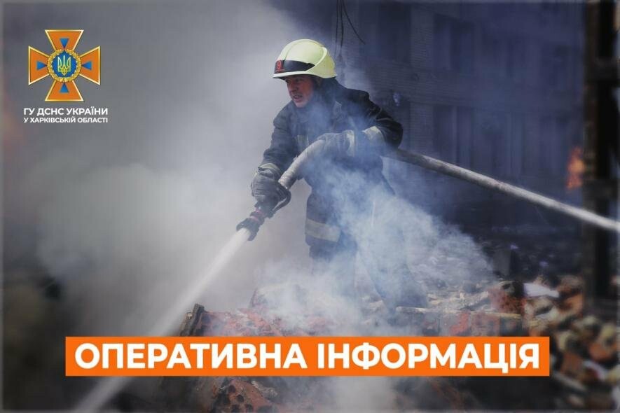 За добу у Харкові та області через обстріли окупантів сталося девʼять пожеж