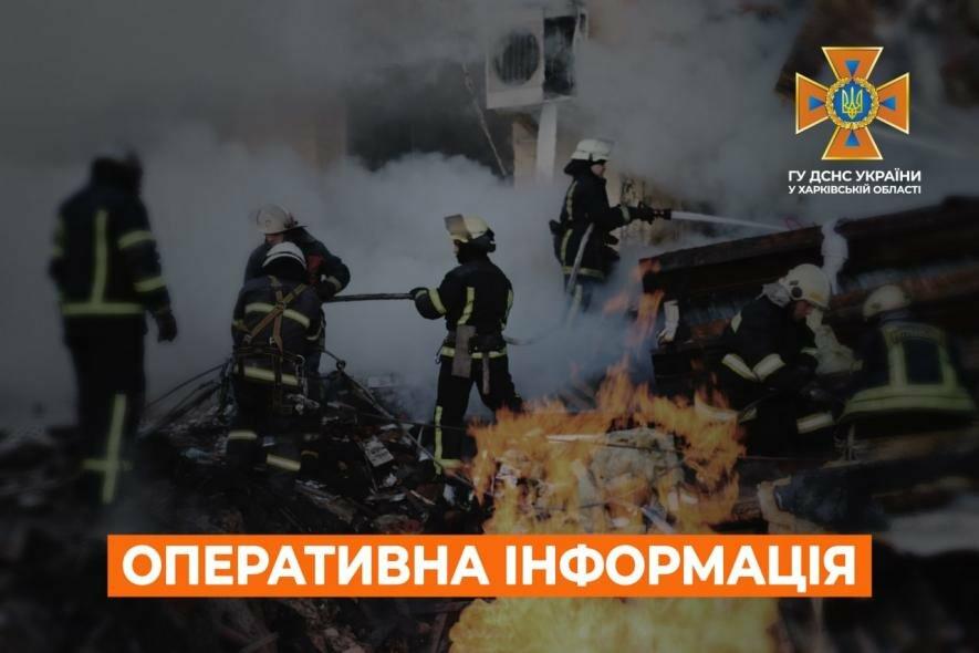 За добу у Харкові та області через обстріли окупантів сталося 16 пожеж