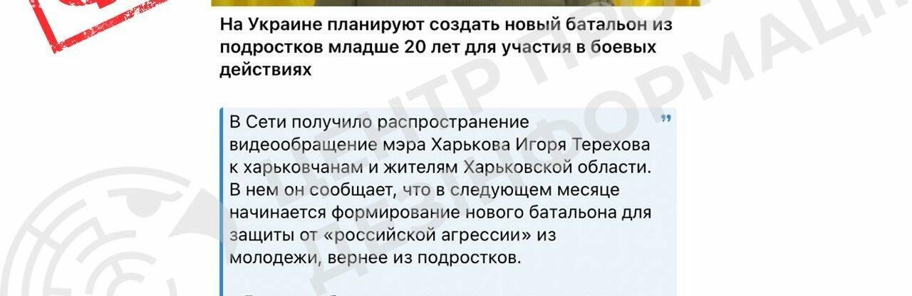 Фейкове та згенероване ШІ звернення Ігоря Терехова "гуляє" соцмережами