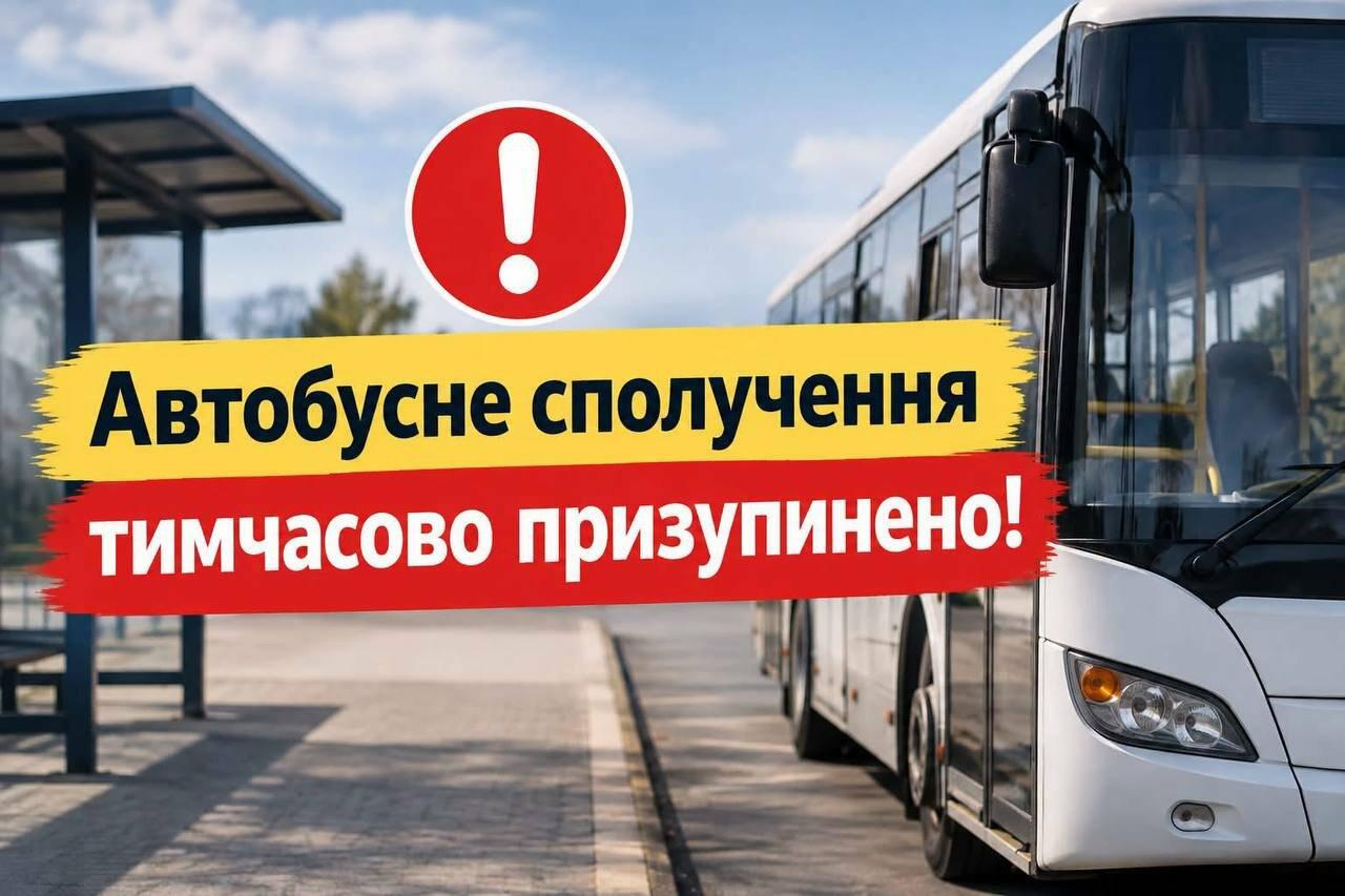 Через загрозу ударів дронів презупинене автобусне сполучення наприкордонні Харківщині