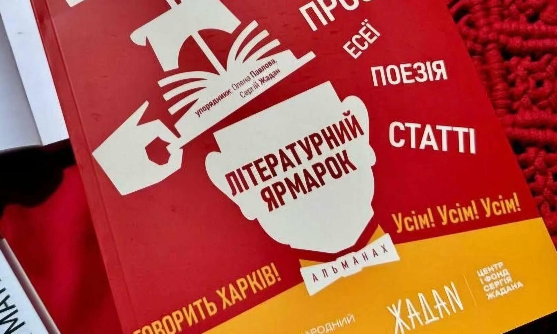 Попри ракети