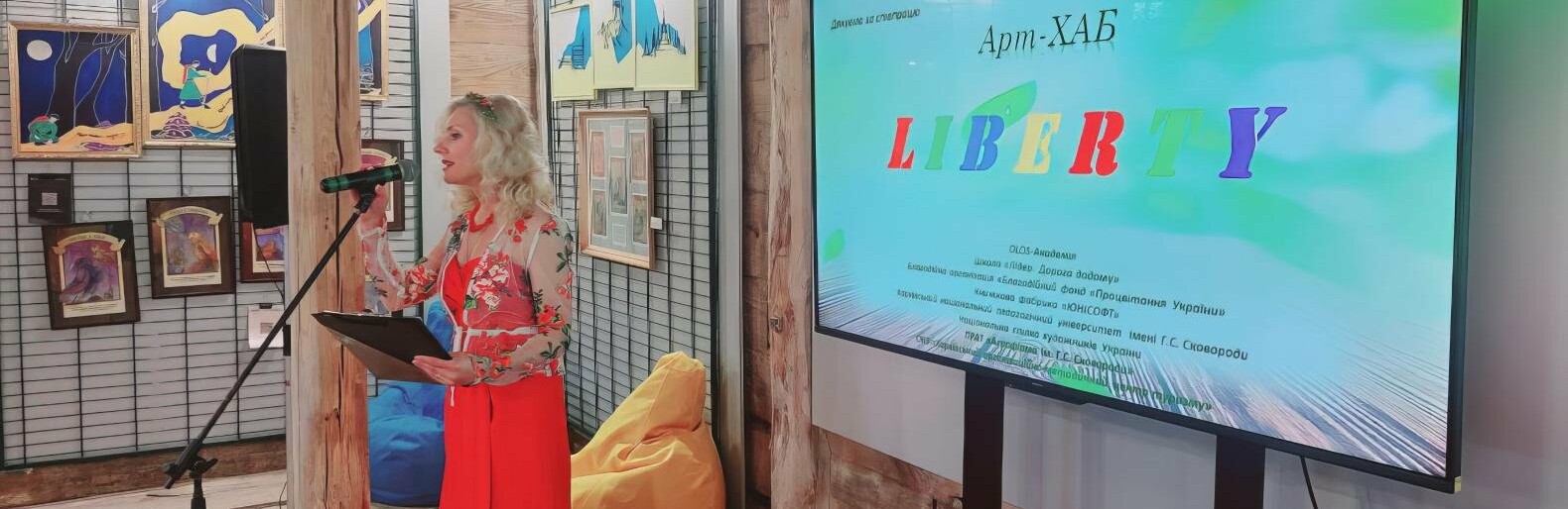 На Харківщині у музеї Григорія Сковороди відкрили арт-хаб «LIBERTY», - ФОТО