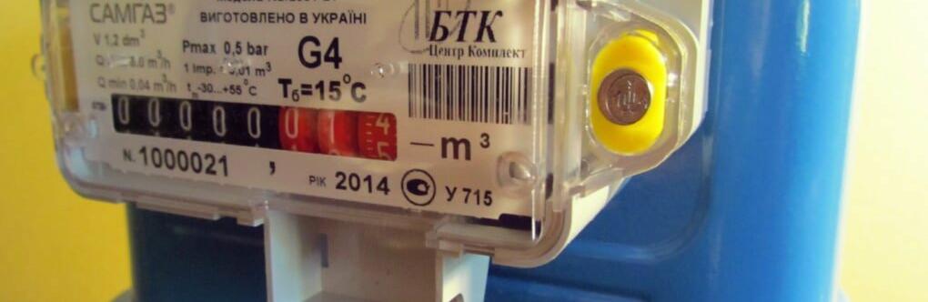 Змінюються способи передачі показань лічильників газу для мешканців Харківської області.