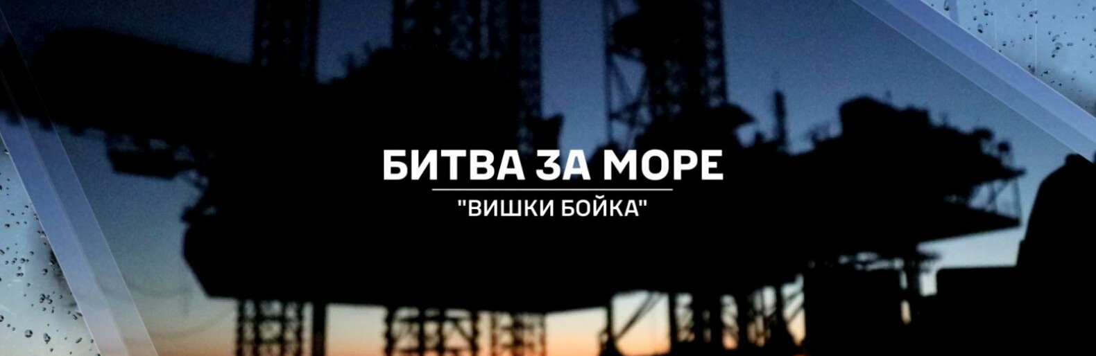 Спецназ ГУР повернув під контроль України 