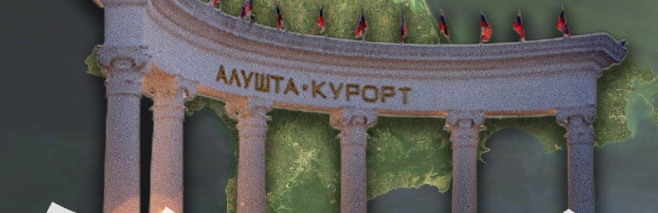 Окупована Алушта: адміністрація з боргами й будинки містян без ремонту
