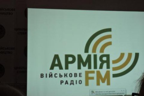 У Красноградському районі Харківщини розпочинає мовлення радіостанція «Армія FM»