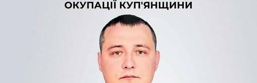 Служив окупантам і "фільтрував" українців: на Харківщині викрили колаборанта з облавтодору