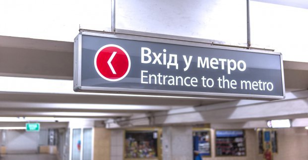 У жовтні харківським метро скористалися близько 4 мільйонів пасажирів
