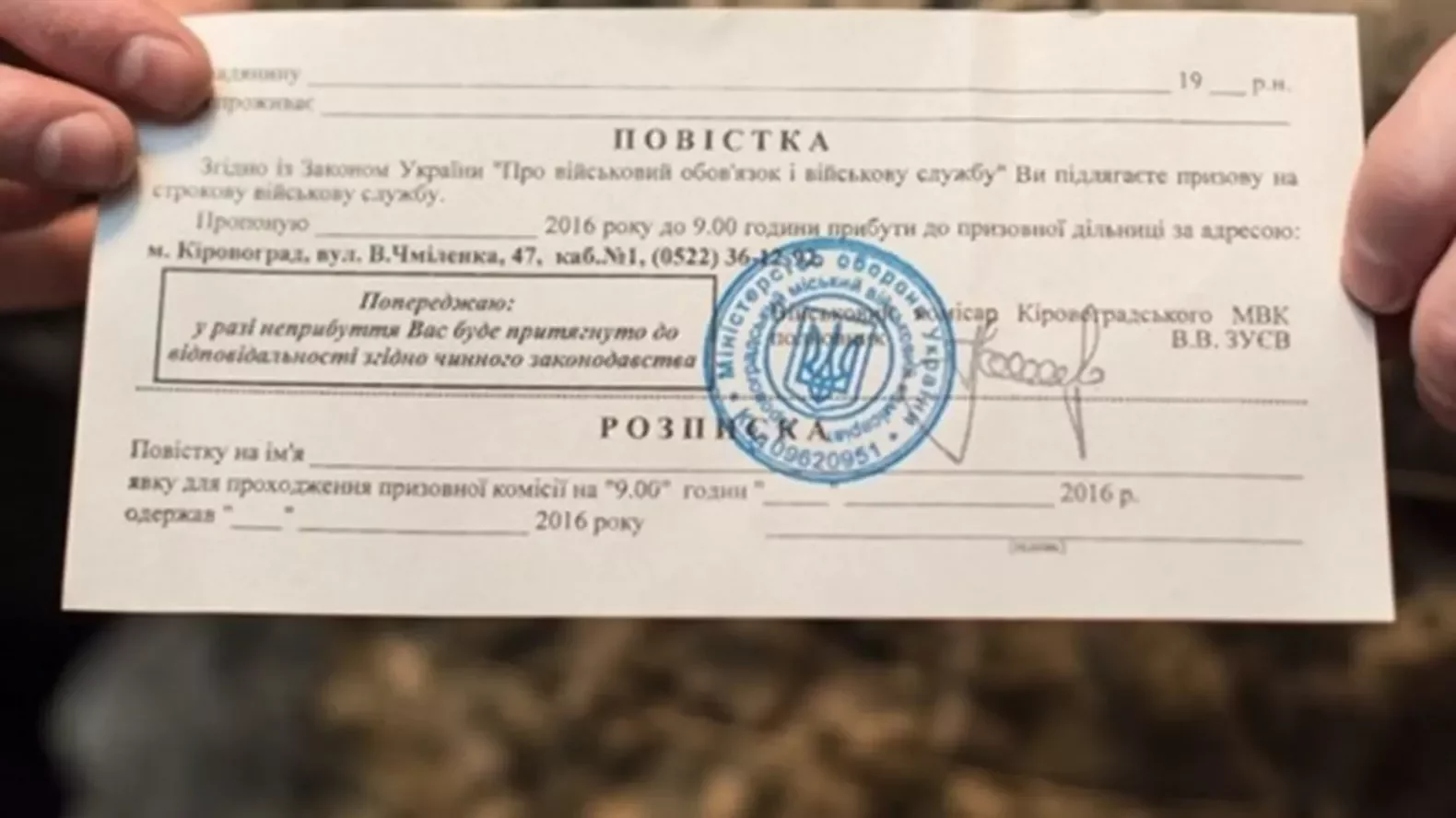 Список скорочено: які можуть бути поважні причини для неявки за повісткою під час війни в Україні 