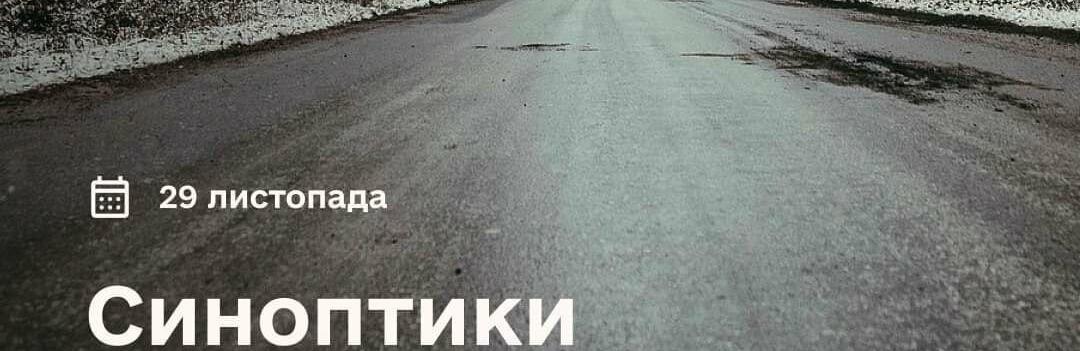 Погода у Харкові на завтра: очікуються пориви вітру до 20 метрів в секунду