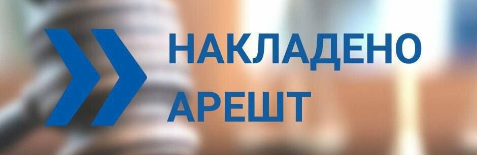  У Харкові арештовані корпоративні права підприємств, власниками яких є громадяни рф
