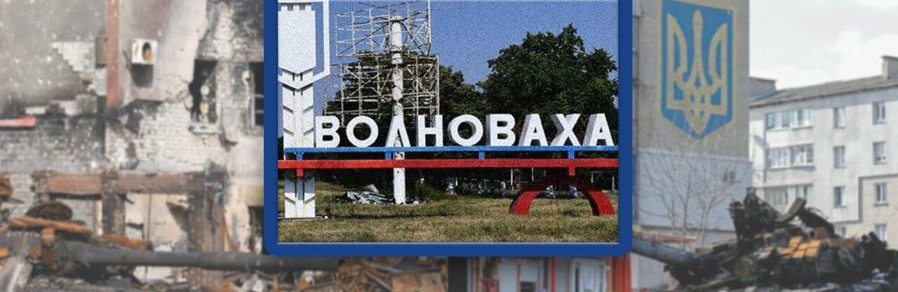 Волноваха: як окупанти нищать життя в українському місті