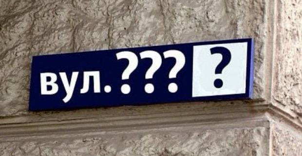 У Харкові стартувало обговорення щодо перейменування низки вулиць