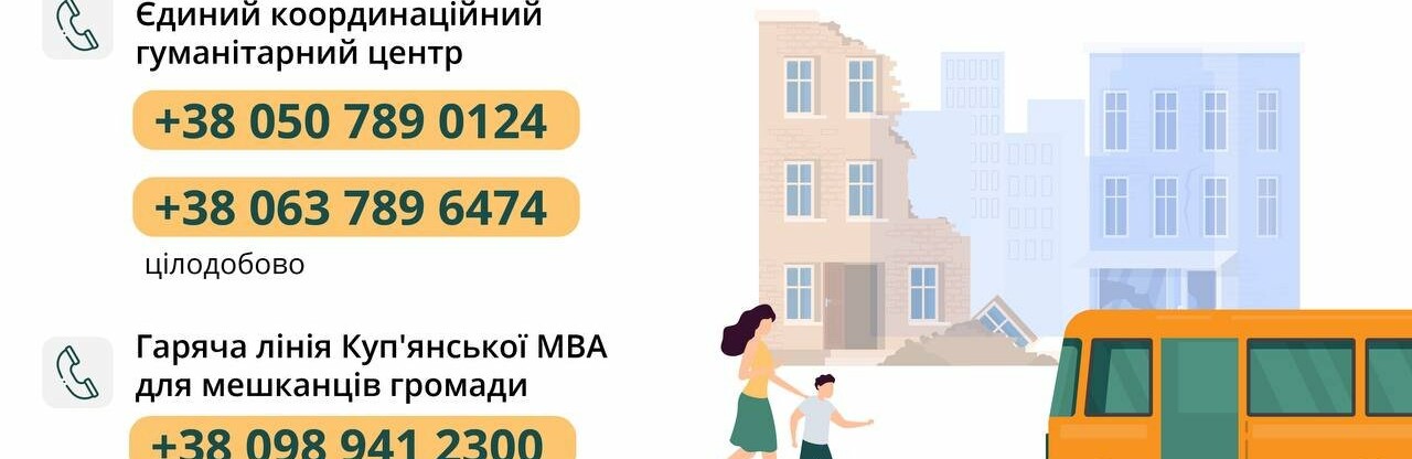 На Харківщині за добу з прифронтових громад евакуювали 44 людини