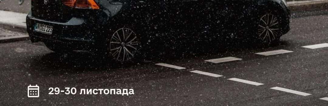 Завтра на дорогах Харківщини очікується ожеледиця