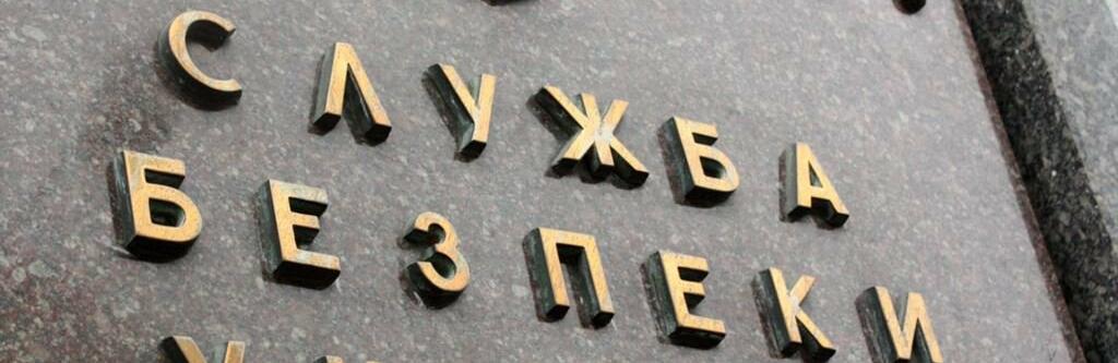СБУ викрила колаборанта, який в окупованому Куп'янську керував захопленими ворогом українськими АЗС