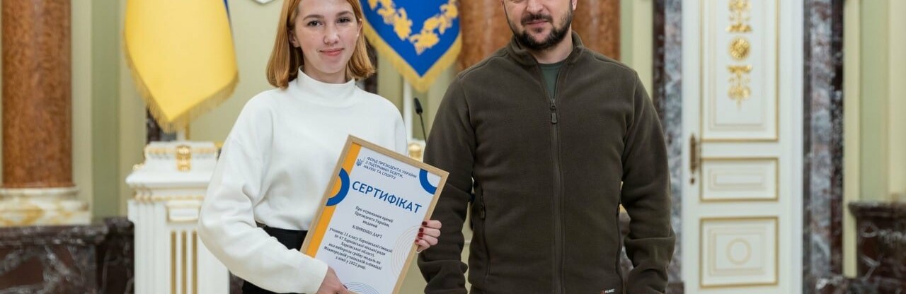 Пʼять учнів із Харкова будуть отримувати президентські премії