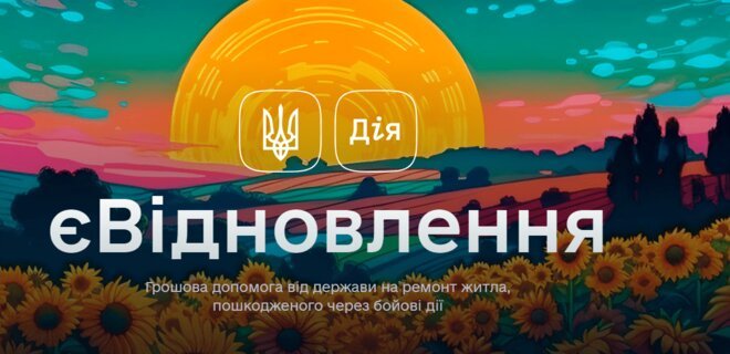 Заяввки на отримання грошової компенсації за програмою «єВідновлення» подали  понад пʼяти тисяч мешканців Харкова