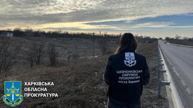 Прокуратура зобов’язала повернути Харківській міській раді земельну ділянку вартістю майже 220 мільйонів