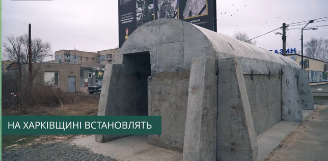 На Харківщині встановлять 65 модульних укриттів, - ВІДЕО