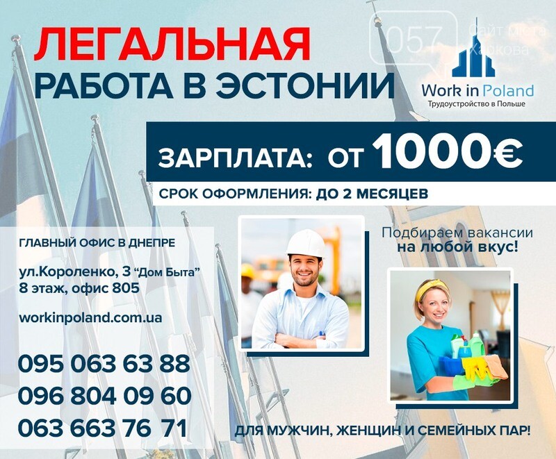 Работа в эстонии. Средняя зарплата в финляндии для русских. Работа в эстонии. Работа в эстонии вакансии. Работа в эстонии картинки.
