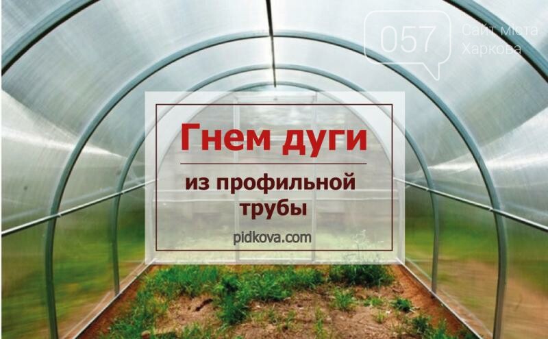 Труба Для Теплицы 20х20 Купить