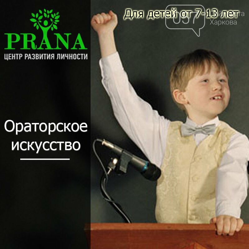 Непонятность из уст оратора. Дети выступают. Ребенок за трибуной. Ребенок оратор. Ораторское искусство для детей.