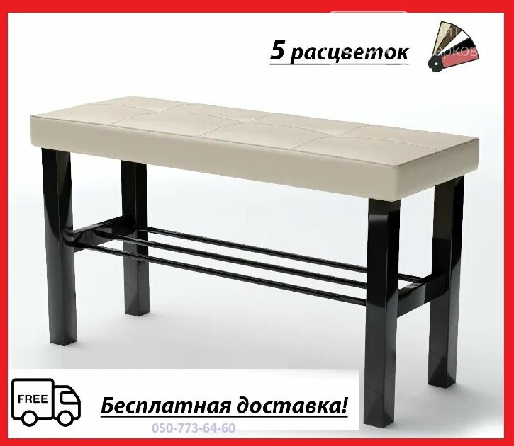 Продам банкетку в прихожую в стиле лофт с полками для обуви.Доставка за ...