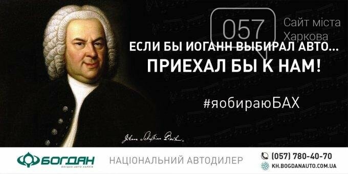 Национальный Автодилер приглашает на тест-драйв #яобираюБАХ..., фото-2 Национальный Автодилер приглашает на тест-драйв #яобираюБАХ в Харькове, фото-2