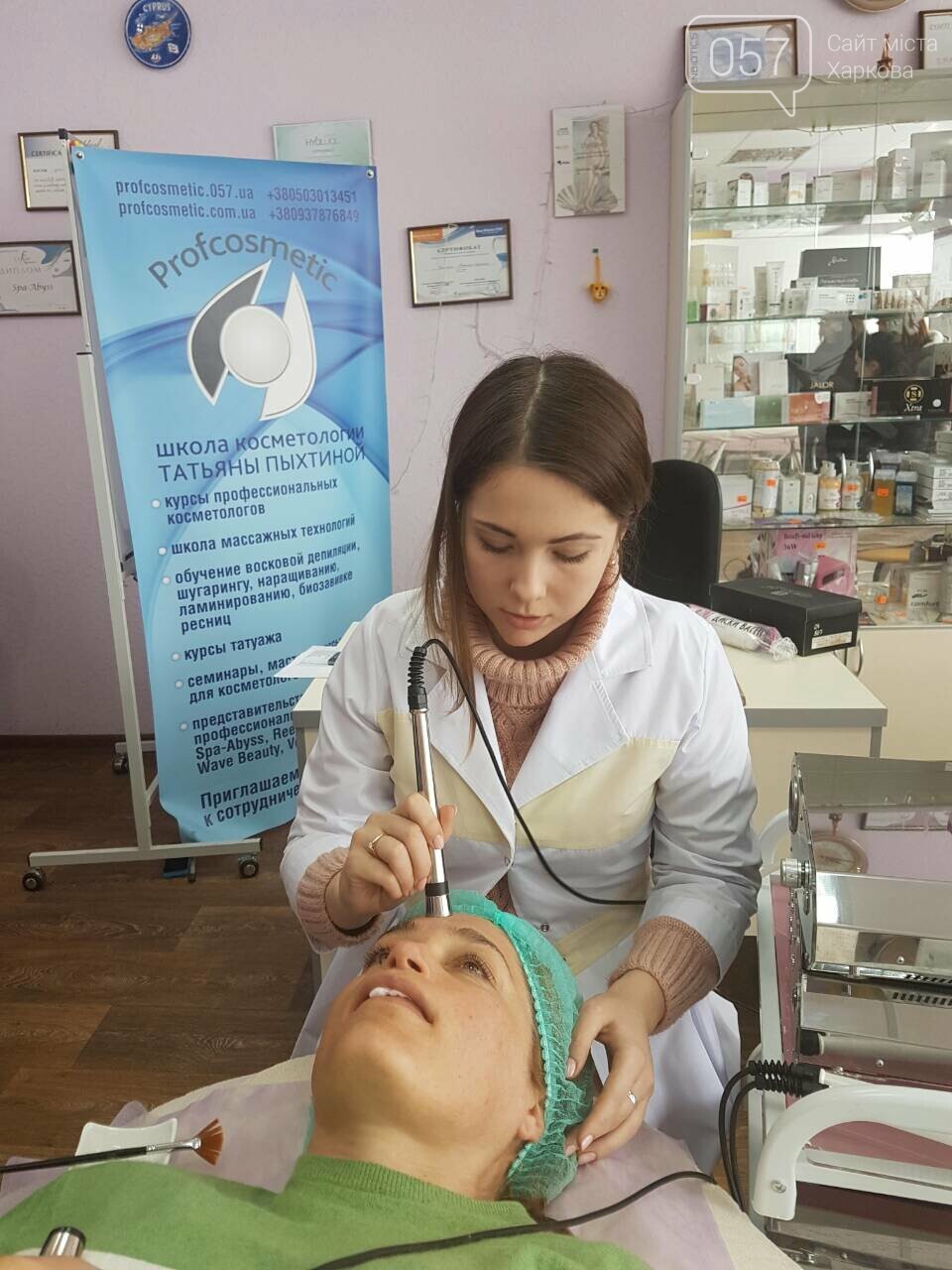 Школа косметологии Татьяны Пыхтиной и обучающий центр Profcosmetic Школа косметологии Татьяны Пыхтиной и обучающий центр Profcosmetic