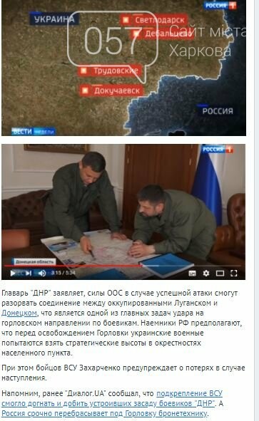 Две успешные спецоперации или почему в Донецке готовятся к..., фото-2 Две успешные спецоперации или почему в Донецке готовятся к штурму , фото-2
