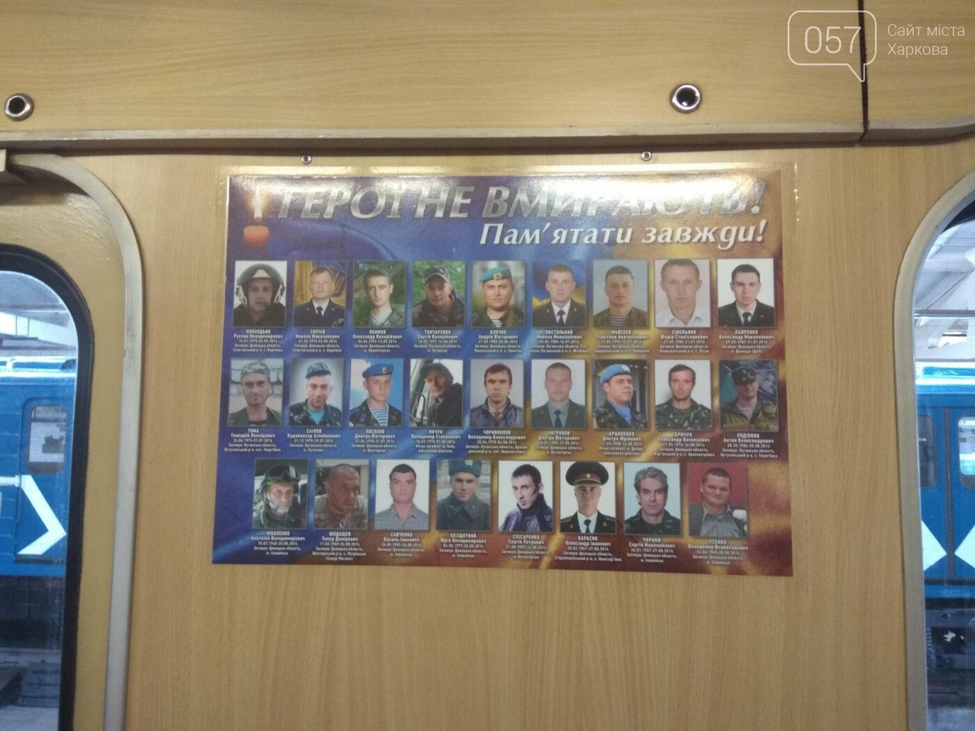 Вагон памяти героям АТО. В харьковской подземке запустили с..., фото-1 Вагон памяти героям АТО. В харьковской подземке запустили состав с фотографиями погибших бойцов, - ФОТО, фото-1