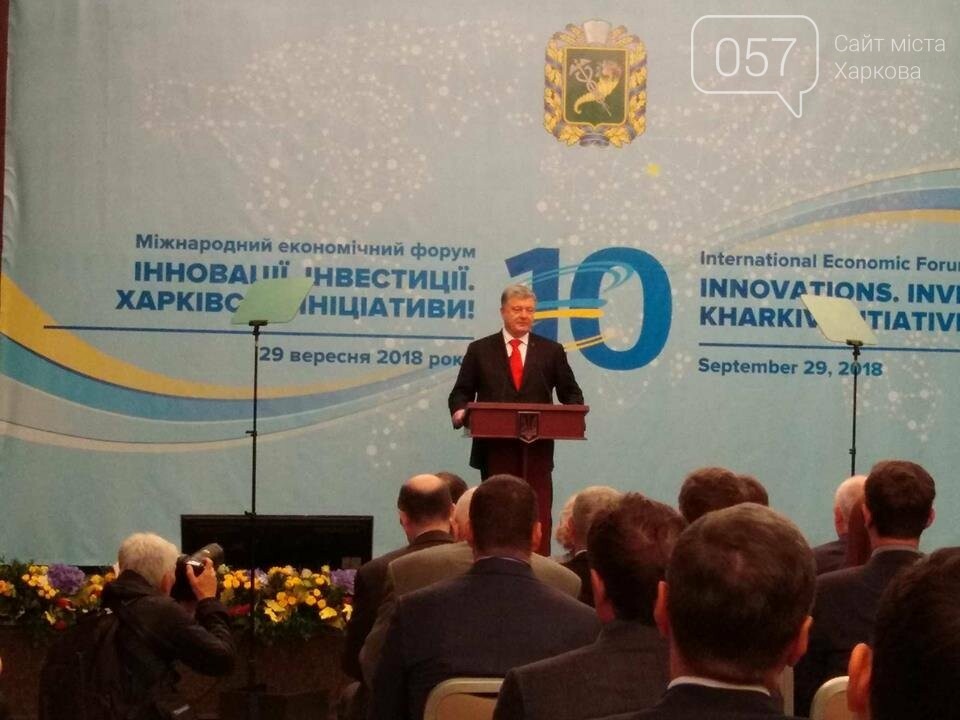 В Харькове проходит Х Международный экономический форум, где планируется подписание сделок на 6 млрд. грн.