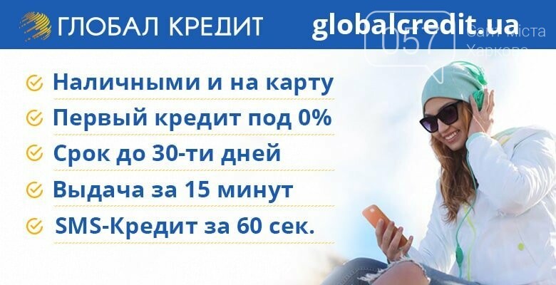 Где взять кредит в Харькове?, фото-26 Где взять кредит в Харькове?, фото-26