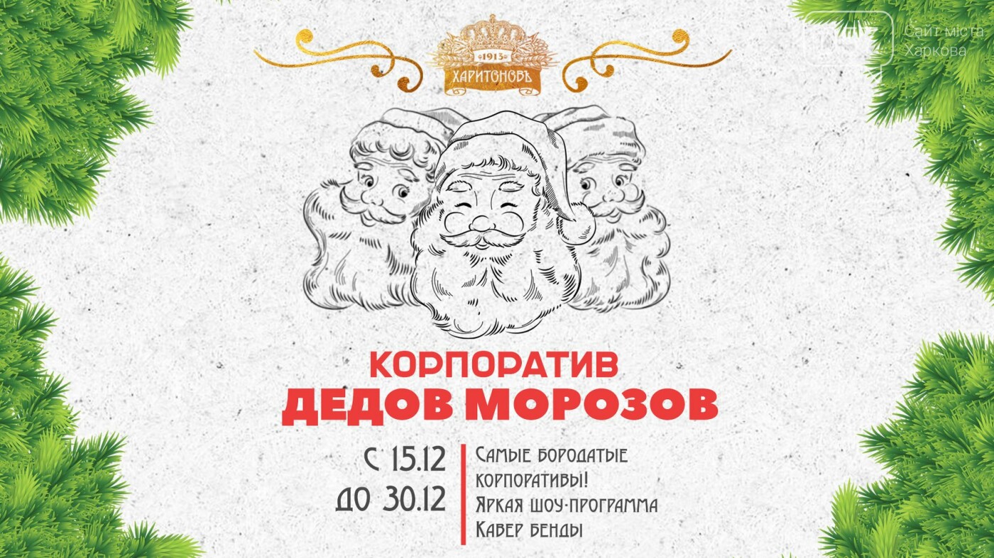 Где отметить корпоратив в Харькове?, фото-38 Где отметить корпоратив в Харькове?, фото-38