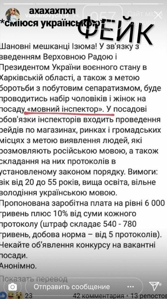 "Восстание подполковников" и "яд в водопроводе": ТОП-10 н..., фото-3 "Восстание подполковников" и "яд в водопроводе": ТОП-10 нелепых фейков о Военном положении в Украине, - ФОТО, фото-3