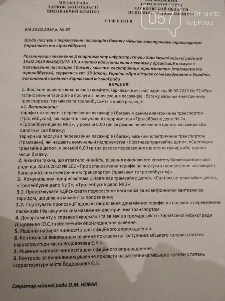 "Не считаю, что харьковчане переплачивают за проезд": что с..., фото-1 "Не считаю, что харьковчане переплачивают за проезд": что сказал активистам заместитель Кернеса, - ФОТО, фото-1
