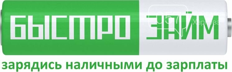 Какой смысл МФО выдавать кредиты без процентов? , фото-2 Какой смысл МФО выдавать кредиты без процентов? , фото-2