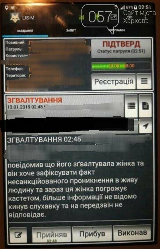 Пугачёва, Супермен и ночная кража трусов: ТОП-15 нелепых в..., фото-12 Пугачёва, Супермен и ночная кража трусов: ТОП-15 нелепых вызовов харьковских патрульных, - ФОТО, фото-12