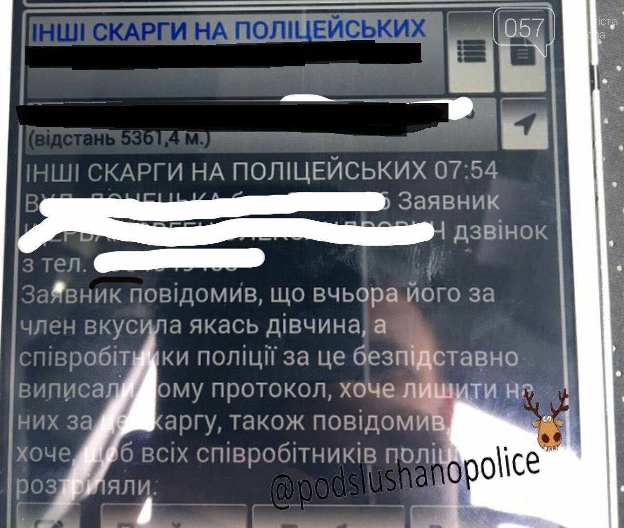 Пугачёва, Супермен и ночная кража трусов: ТОП-15 нелепых в..., фото-13 Пугачёва, Супермен и ночная кража трусов: ТОП-15 нелепых вызовов харьковских патрульных, - ФОТО, фото-13