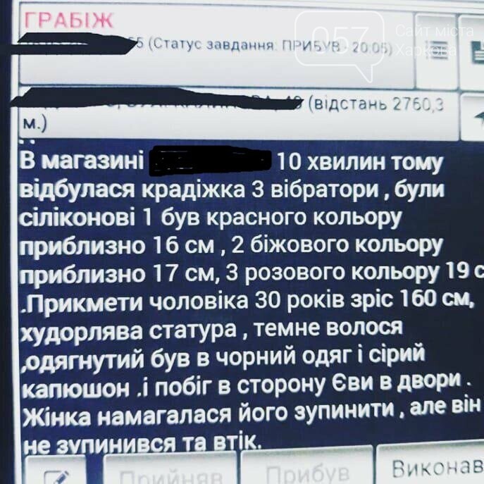 Пугачёва, Супермен и ночная кража трусов: ТОП-15 нелепых вы..., фото-1 Пугачёва, Супермен и ночная кража трусов: ТОП-15 нелепых вызовов харьковских патрульных, - ФОТО, фото-1