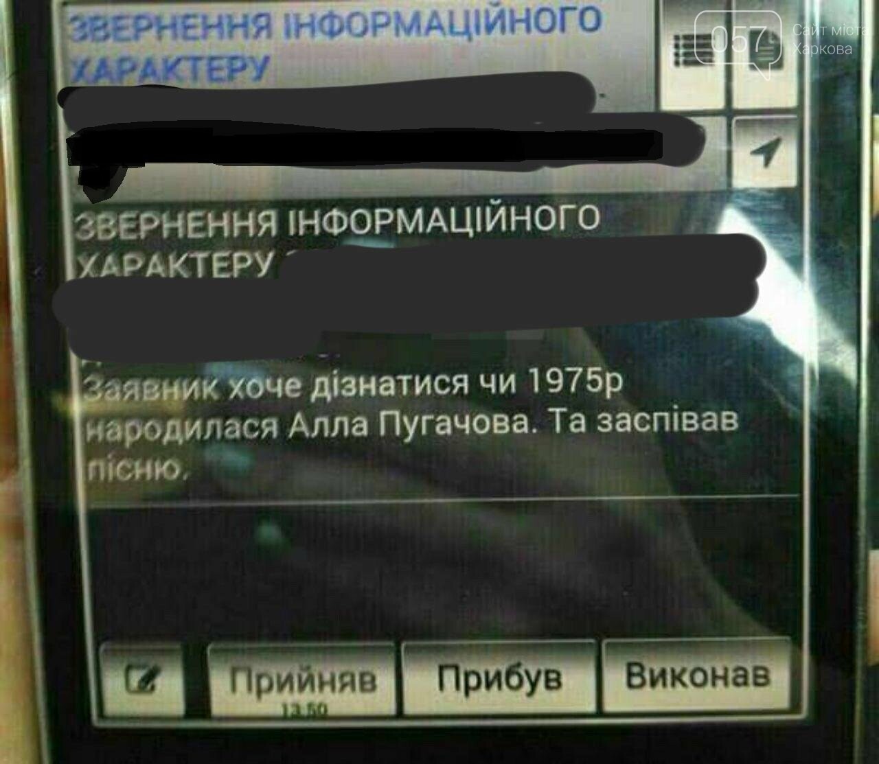 Пугачёва, Супермен и ночная кража трусов: ТОП-15 нелепых вы..., фото-2 Пугачёва, Супермен и ночная кража трусов: ТОП-15 нелепых вызовов харьковских патрульных, - ФОТО, фото-2